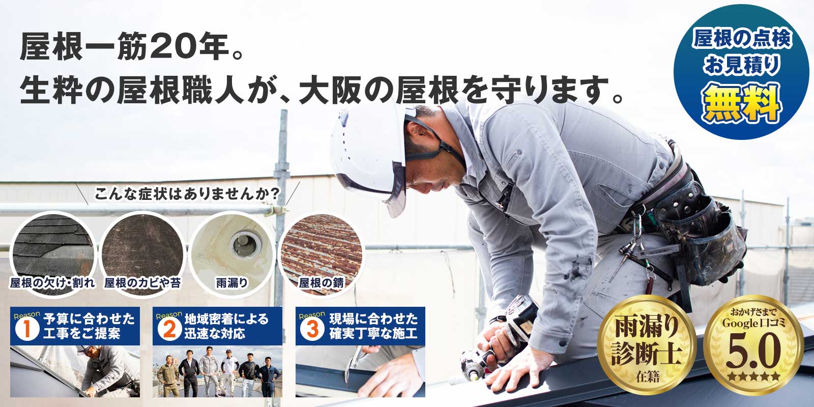 エーストラスト