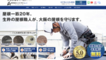 株式会社エーストラスト