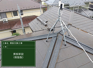 千葉県白井市屋根修理エコランバー