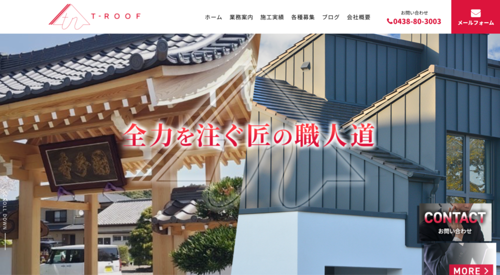 千葉県の屋根修理業者ランキング３位 T-ROOF