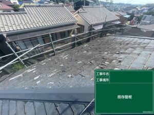 東京都八王子市 施工前