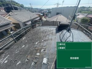 東京都八王子市 施工前