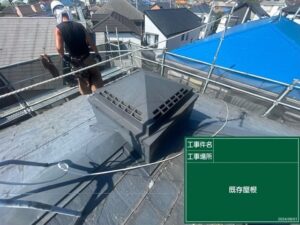 東京都八王子市 施工前