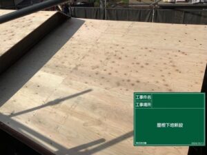 東京都八王子市 施工前