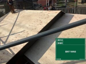 東京都八王子市 施工前