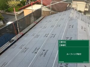 東京都八王子市 施工前