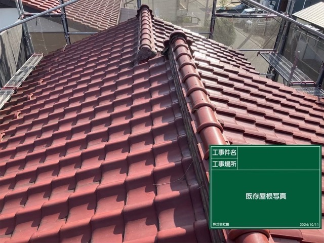 東京都八王子市 施工前
