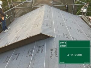 東京都八王子市 施工前