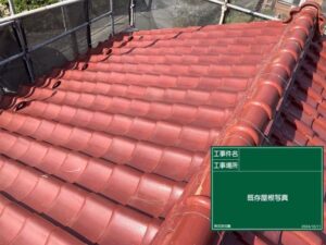 東京都八王子市 施工前