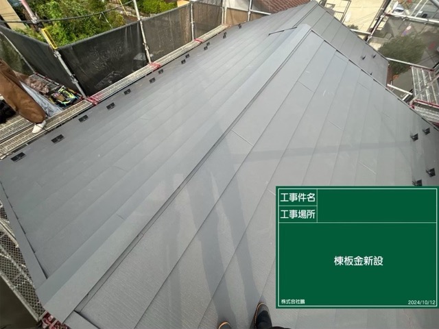 東京都八王子市 施工後