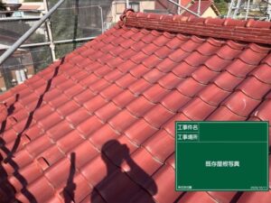 東京都八王子市 施工前