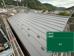 東京都八王子市 施工後