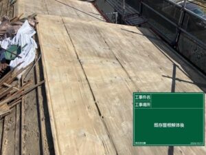 東京都八王子市 施工中