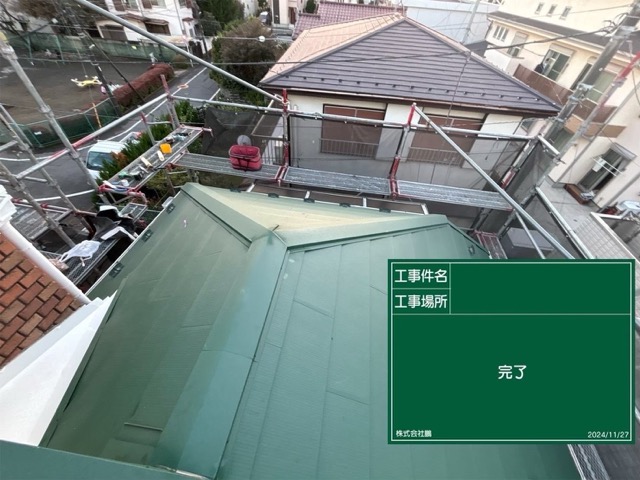 東京都小平市 施工後