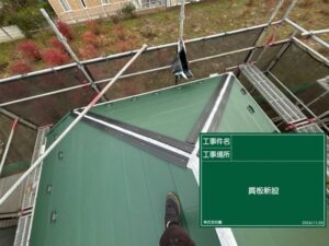 東京都小平市 施工中