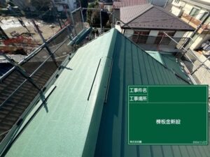 東京都小平市 施工中