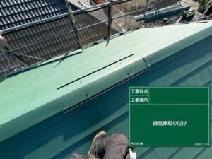 東京都小平市 施工中