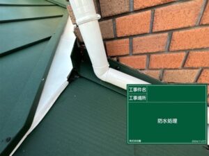 東京都小平市 施工中