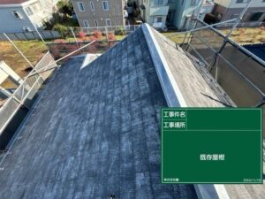 東京都小平市 施工前