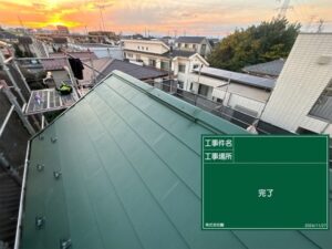 東京都小平市 施工後