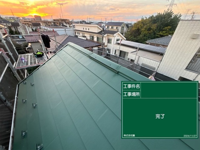 東京都小平市 施工後