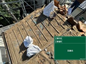 東京都小平市 施工中