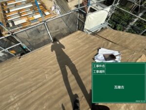 東京都小平市 施工中