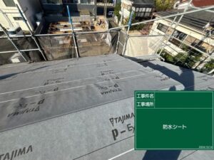 東京都小平市 施工中
