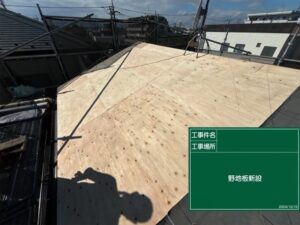 東京都小平市 施工中