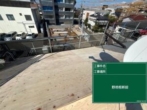 東京都小平市 施工中