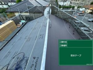 東京都小平市 施工中