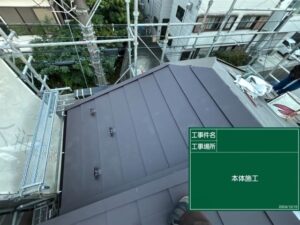東京都小平市 施工中