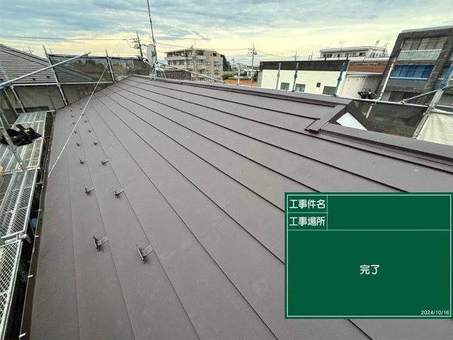 東京都小平市 施工後