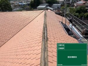 東京都昭島市 施工中