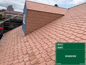 東京都昭島市 施工前