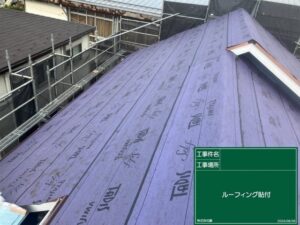 東京都昭島市 施工中