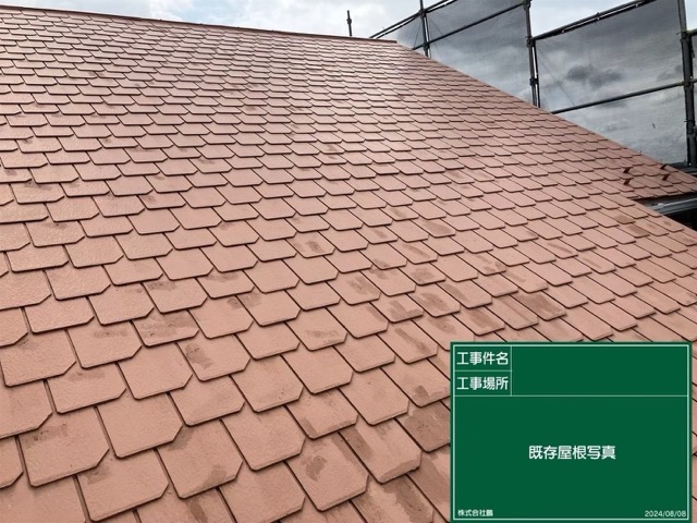 東京都昭島市 施工前