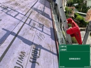 東京都昭島市 施工中