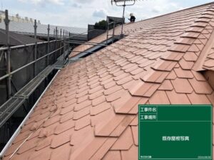 東京都昭島市 施工前