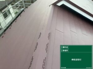 東京都昭島市 施工中
