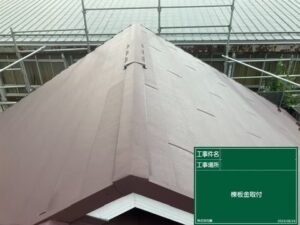 東京都昭島市 施工中