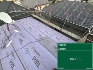屋根修理〈シルキーG2でカバー工法〉ルーフィングシート