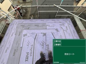 屋根修理〈シルキーG2でカバー工法〉ルーフィングシート