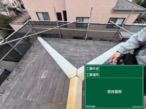 屋根修理〈シルキーG2でカバー工法〉施工前