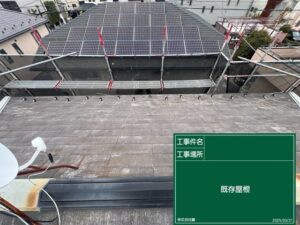 屋根修理〈シルキーG2でカバー工法〉施工前