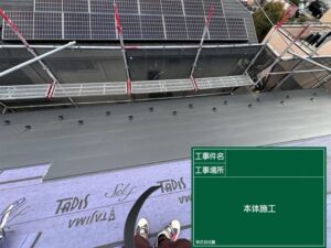 屋根修理〈シルキーG2でカバー工法〉施行中