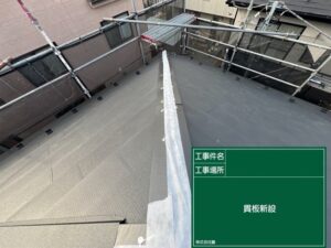 屋根修理〈シルキーG2でカバー工法〉貫板設置