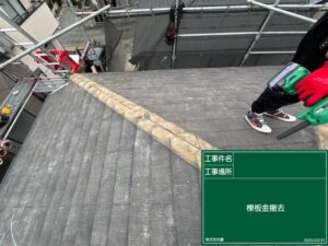 屋根修理〈シルキーG2でカバー工法〉板金撤去