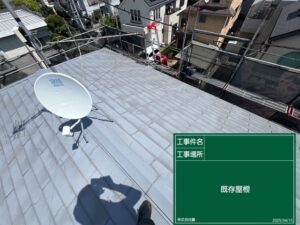 屋根カバー工法 既存スレート屋根