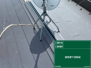 屋根カバー工法 スーパーガルテクト 換気棟新設